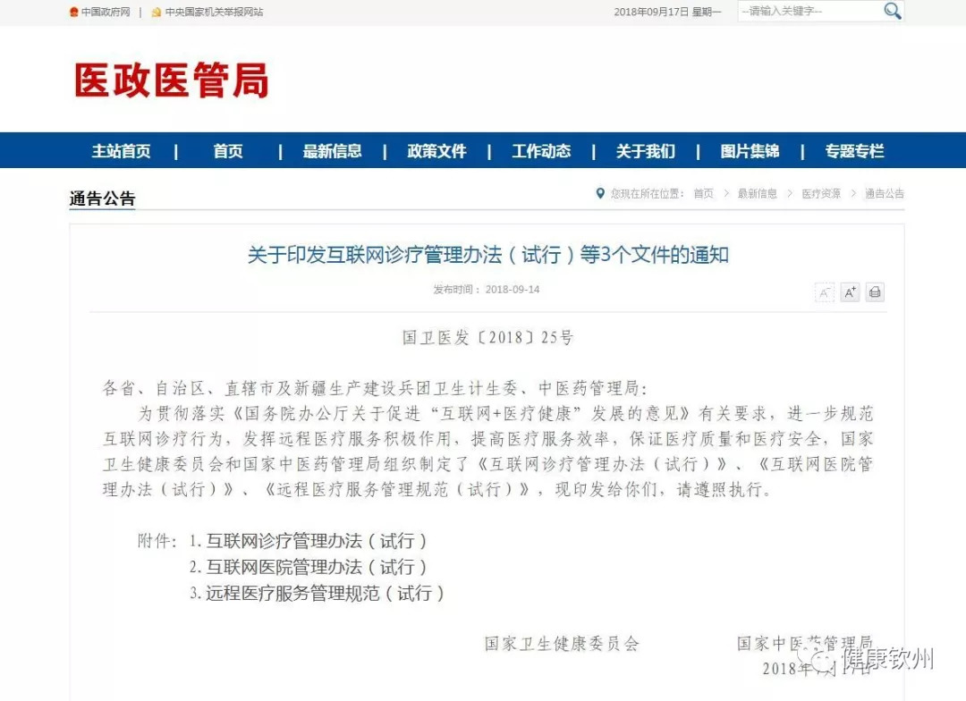 互聯網新聞信息規范化研究(互聯網新聞信息規范化研究方向)