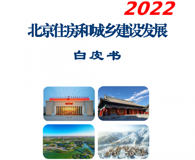 北京住房和城鄉(xiāng)建設(shè)部網(wǎng)站(北京住房和城鄉(xiāng)建設(shè)委員會的官方網(wǎng)站)