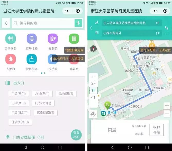 石家莊醫院小程序開發(石家莊醫院預約掛號公眾號)