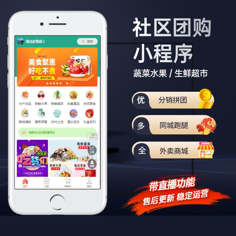 生鮮小程序開發(生鮮小程序需要什么證件)