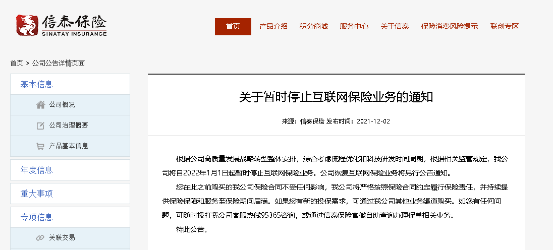 互聯網退市新聞(互聯網企業退市)