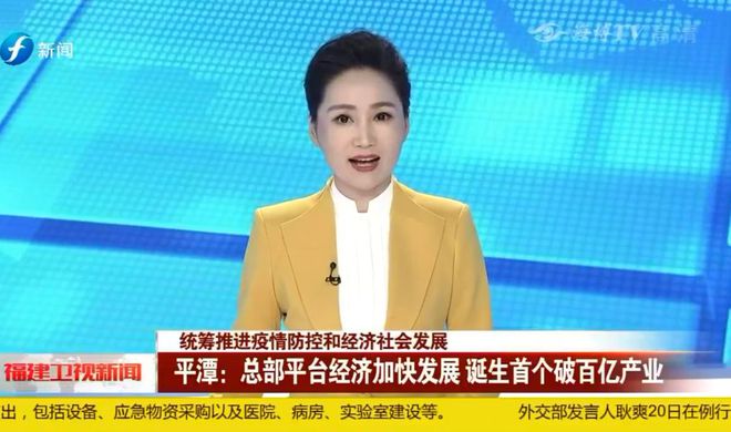 互聯網平潭新聞(平潭互聯網科技有限公司創始人)