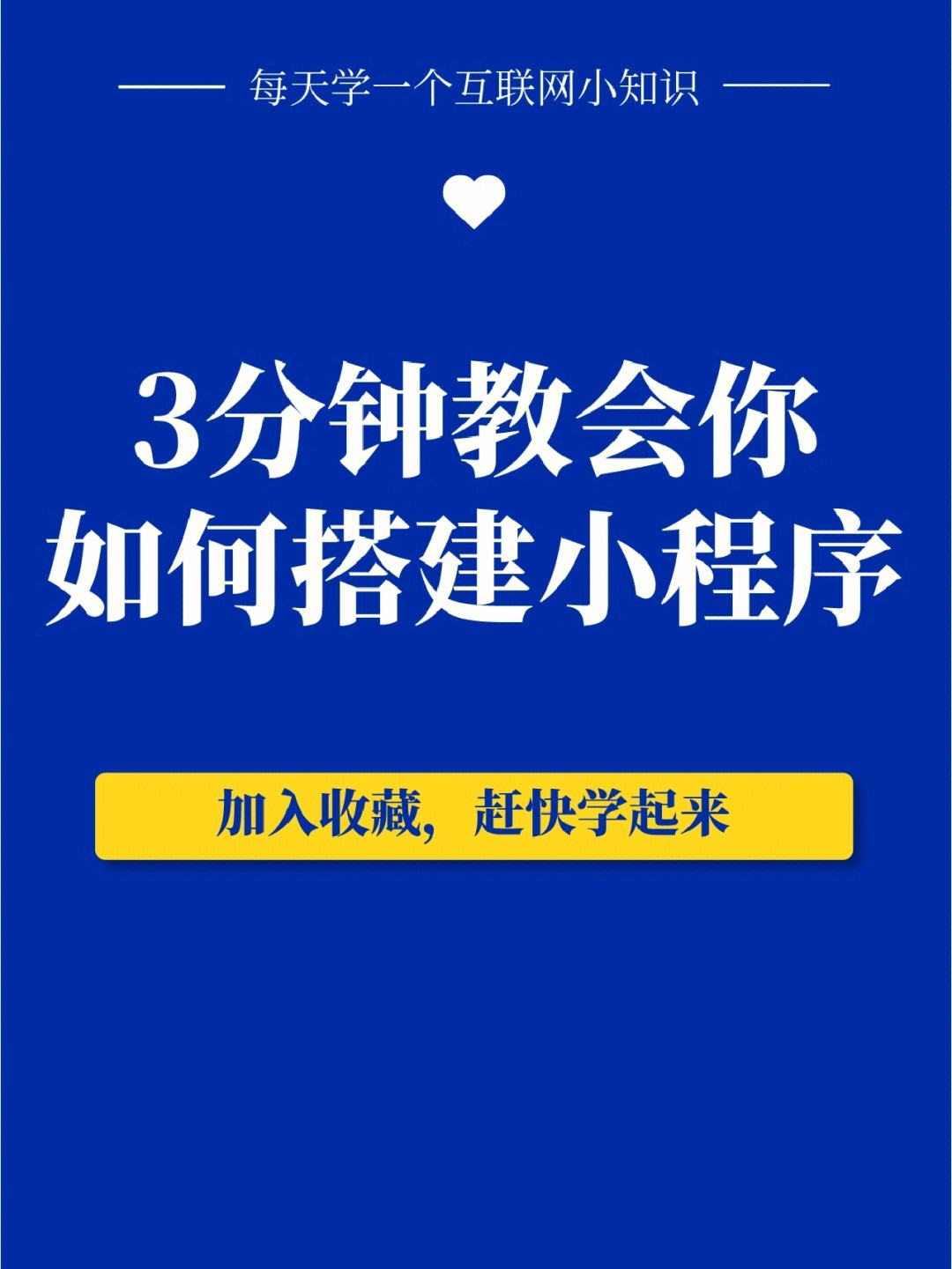 如何開發更多網絡小程序(如何開發一個簡單的小程序)