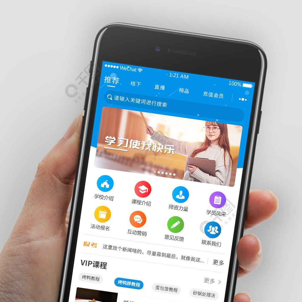 關(guān)于英德教育小程序開發(fā)的信息