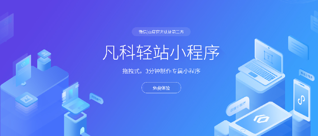 先開發小程序(開發小程序的流程)