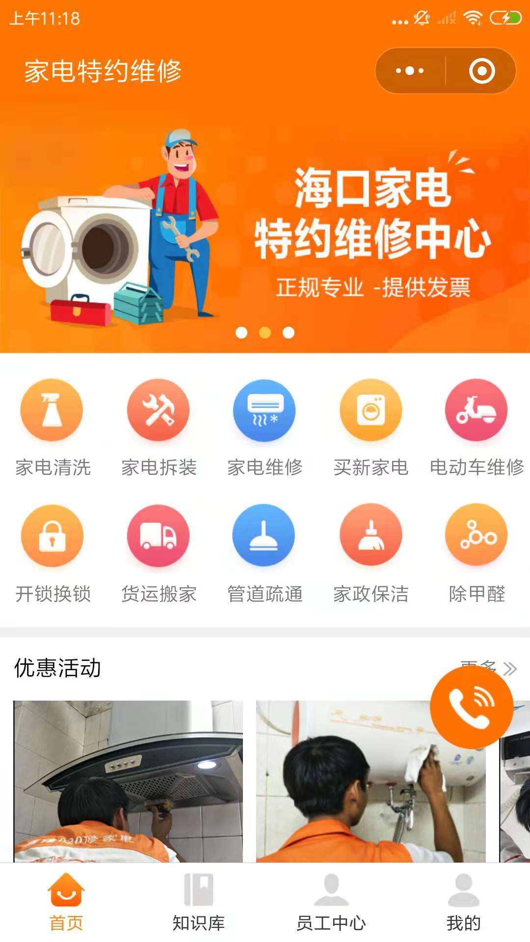 海口電子小程序開發(fā)托管(海口電子小程序開發(fā)托管公司)