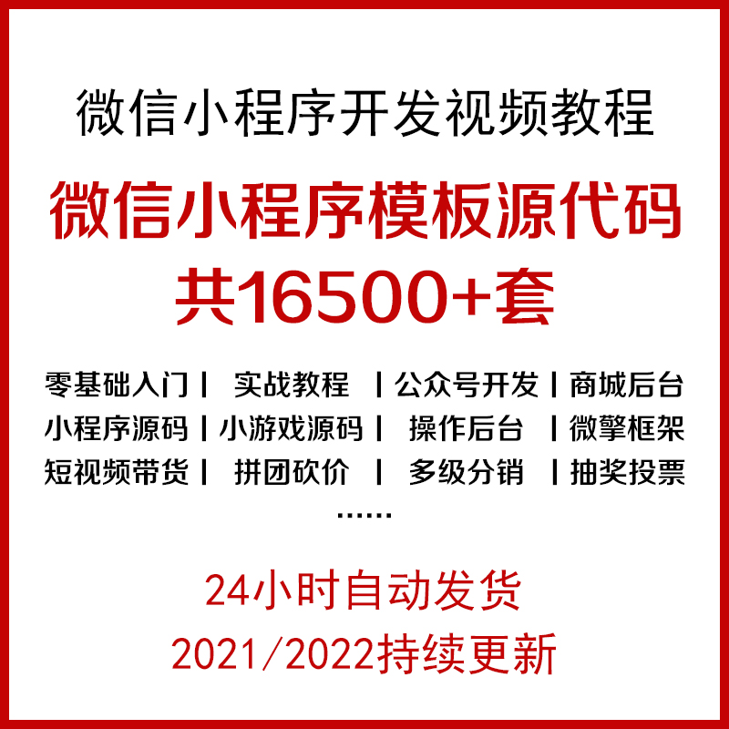 模板開發(fā)小程序價(jià)格(模版小程序費(fèi)用)