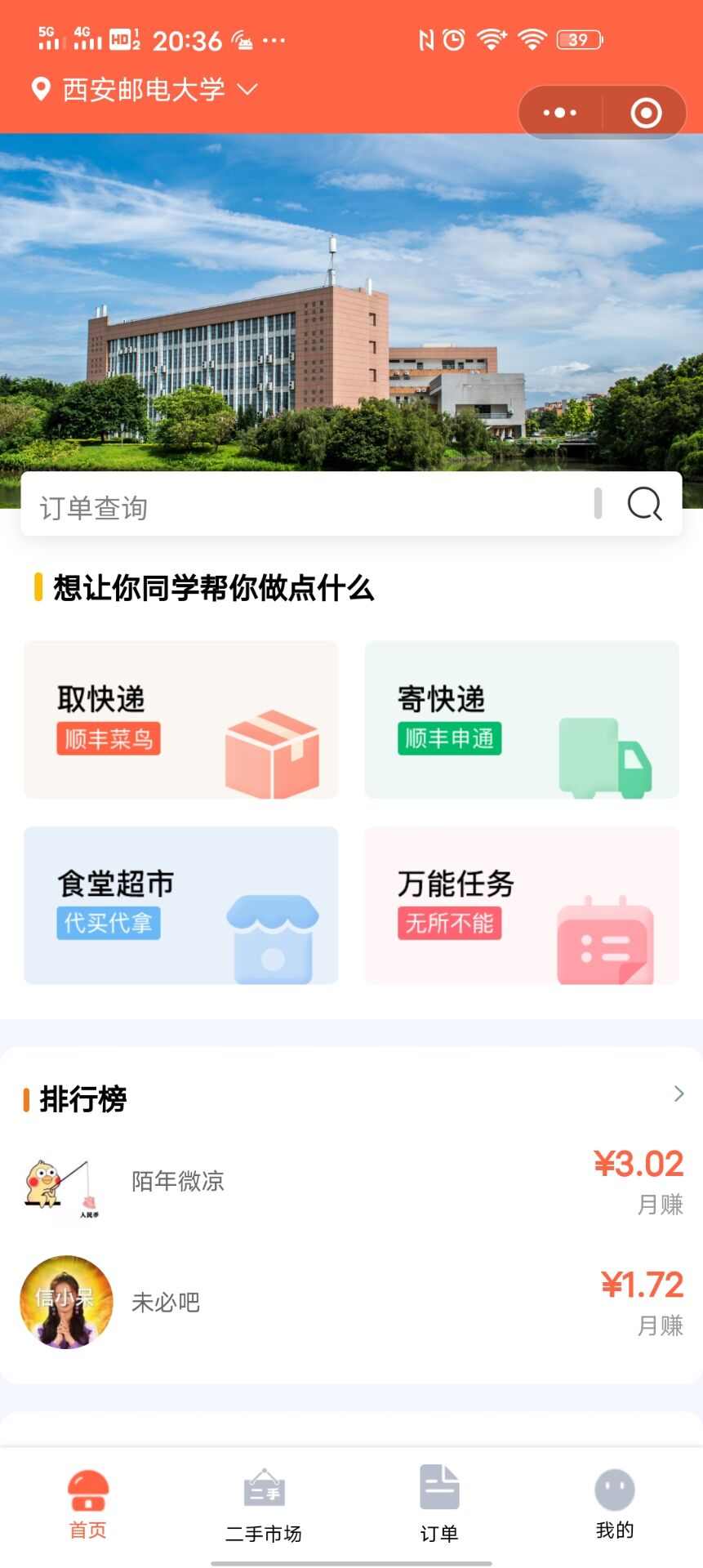 包含黃石置業(yè)小程序開發(fā)搭建的詞條