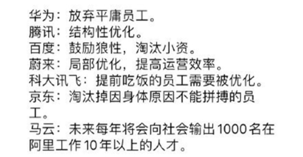互聯網裁員嚴重嘛貼吧最新消息(互聯網裁員嚴重嘛貼吧最新消息新聞)