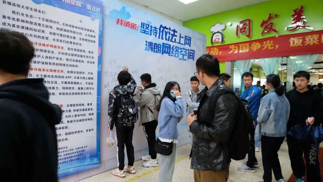 包含網信普法互聯網新聞消息的詞條