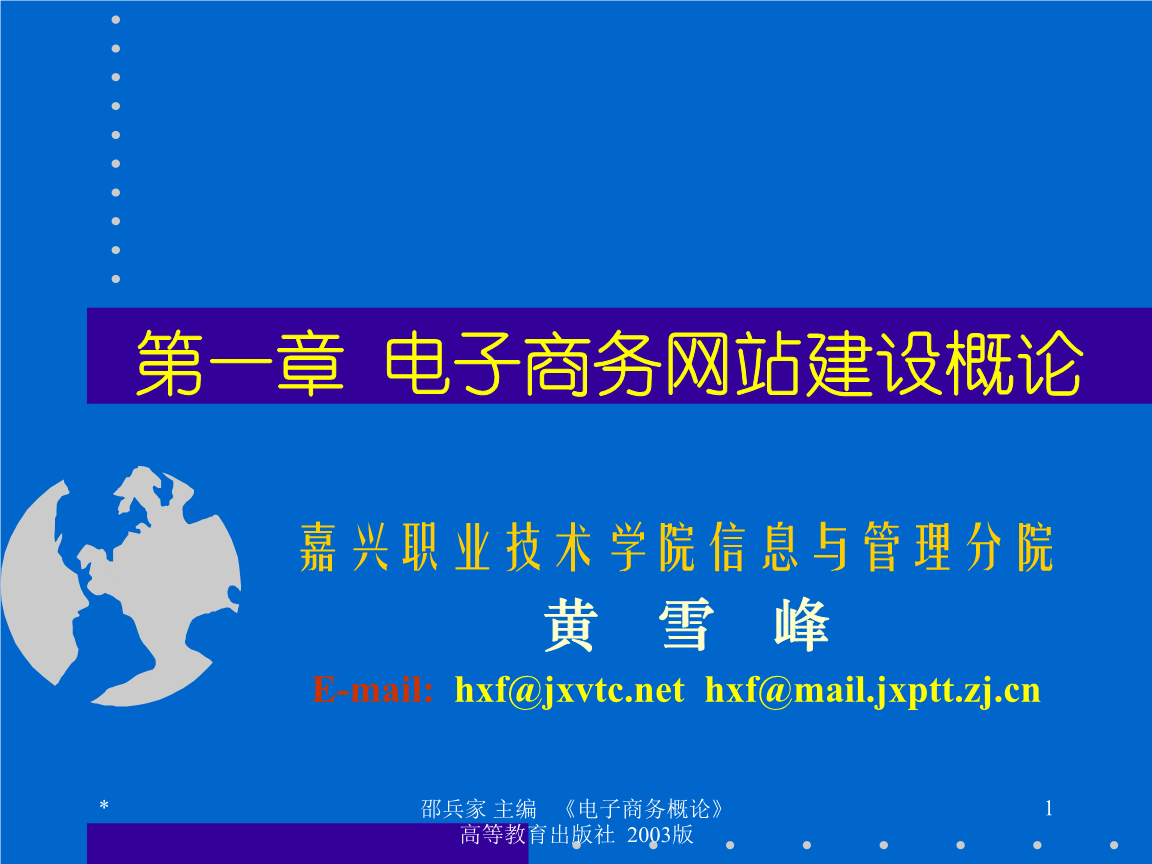 福州電子商務網(wǎng)站建設(shè)(福州電子商務網(wǎng)站建設(shè)招標)