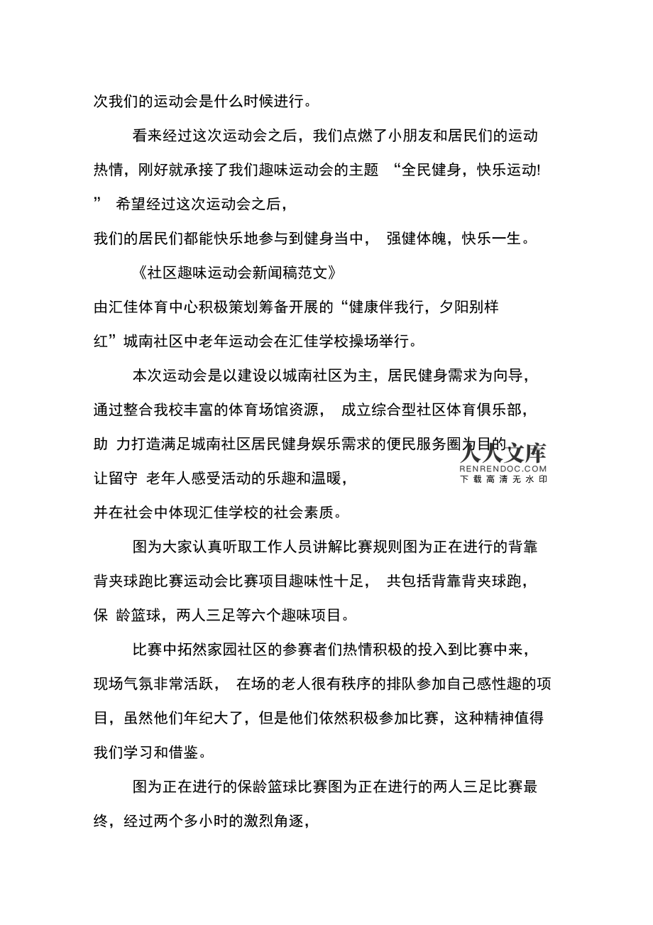 社區(qū)醫(yī)療互聯(lián)網(wǎng)新聞稿標題(社區(qū)醫(yī)療互聯(lián)網(wǎng)新聞稿標題怎么寫)