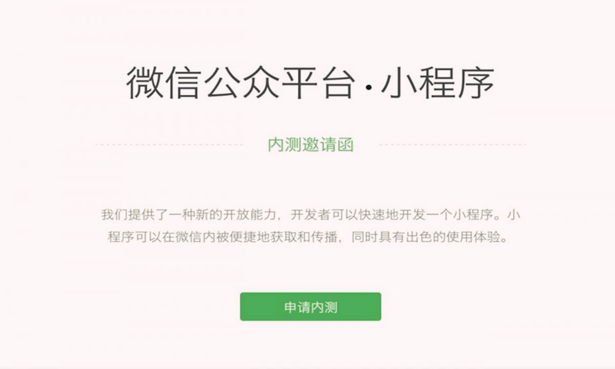 自己創業怎么開發小程序(自己創業怎么開發小程序呢)