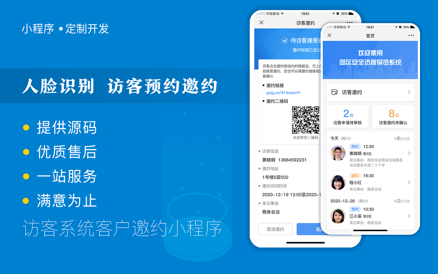海口小程序開發(fā)托管公司(海口小程序開發(fā)托管公司電話)