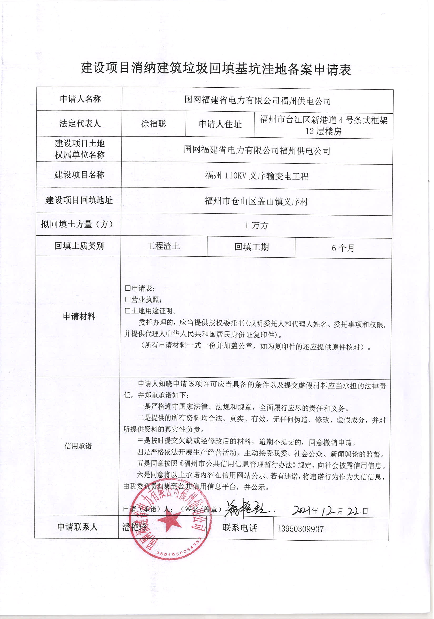 福建省建設局網站(福建省建設委員會官網)