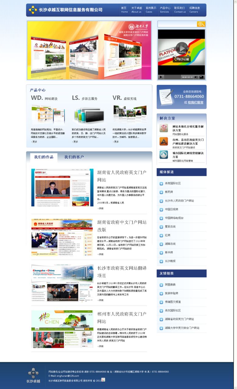 湖南網站建設活動(湖南網站建設活動有哪些)