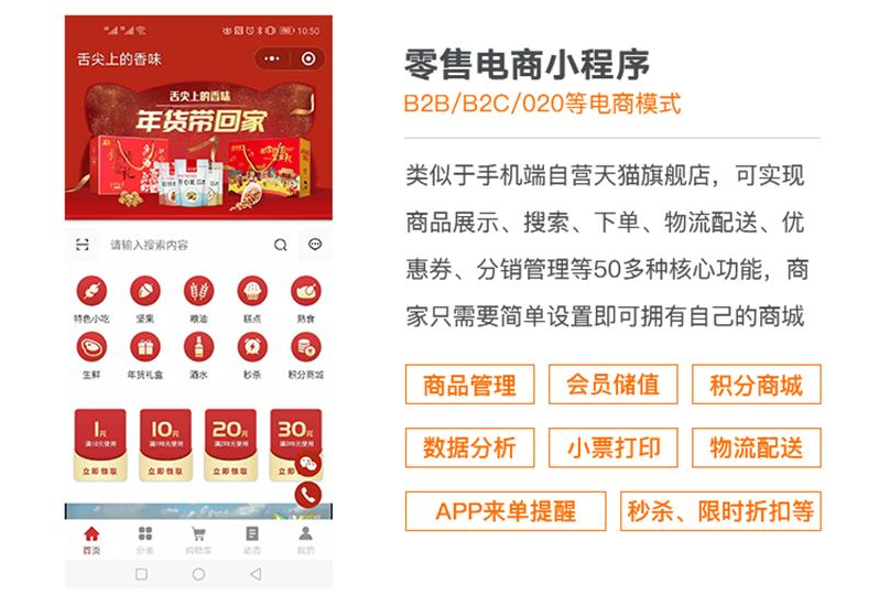 付臨門小程序商城開發(付臨門app下載安裝使用)