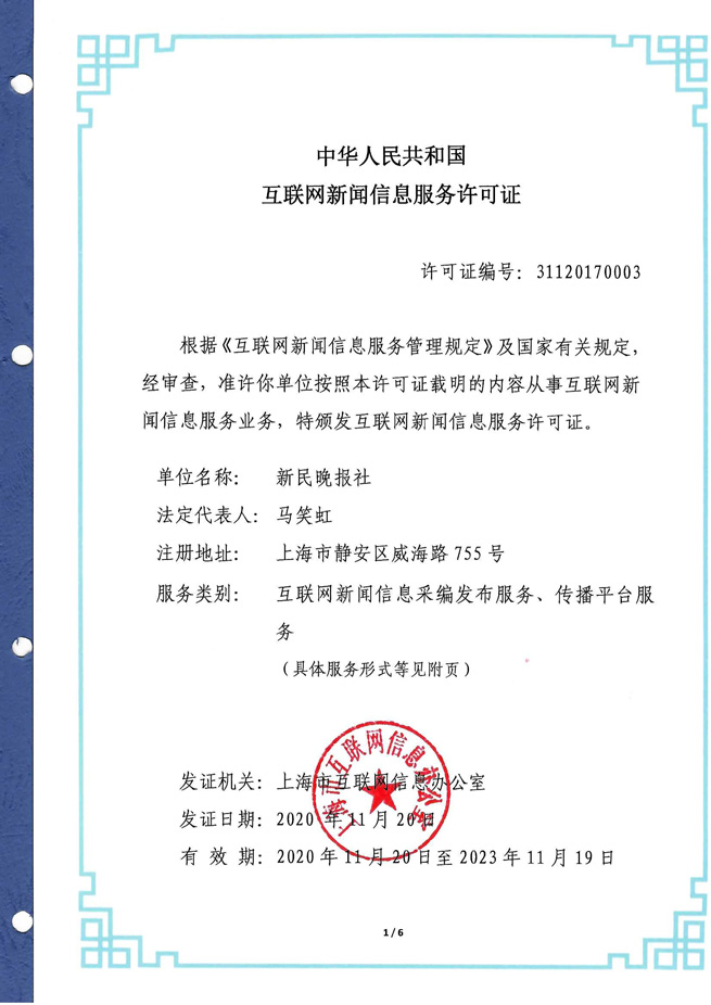 互聯(lián)網(wǎng)新聞信息服務(wù)資格(互聯(lián)網(wǎng)新聞信息服務(wù)從業(yè)人員測(cè)試)