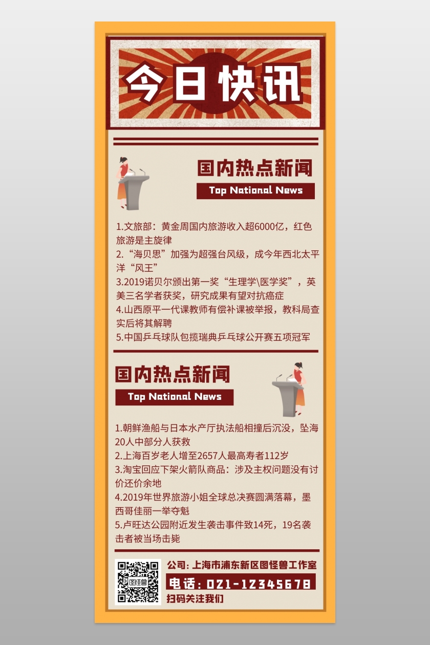 互聯(lián)網(wǎng)最新新聞早報(bào)圖片(互聯(lián)網(wǎng)最新新聞早報(bào)圖片下載)