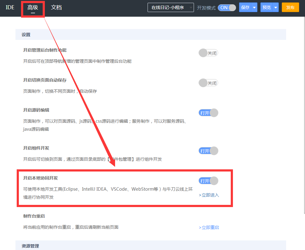 牛刀云小程序開(kāi)發(fā)(牛刀云小程序開(kāi)發(fā)怎么樣)