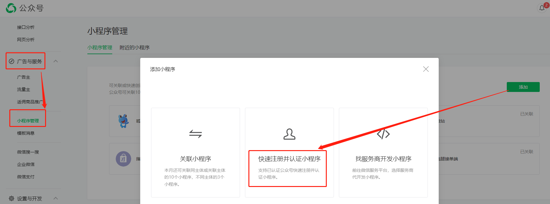 開發個人的小程序(個人開發微信小程序難嗎)