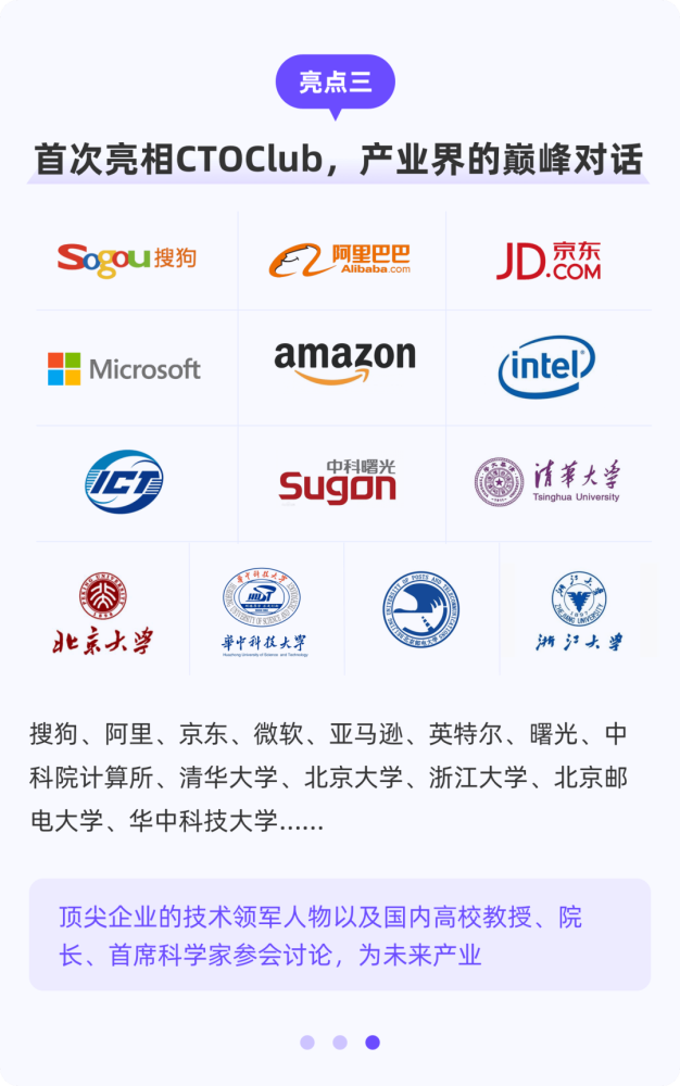 互聯網大會行業風向標的簡單介紹