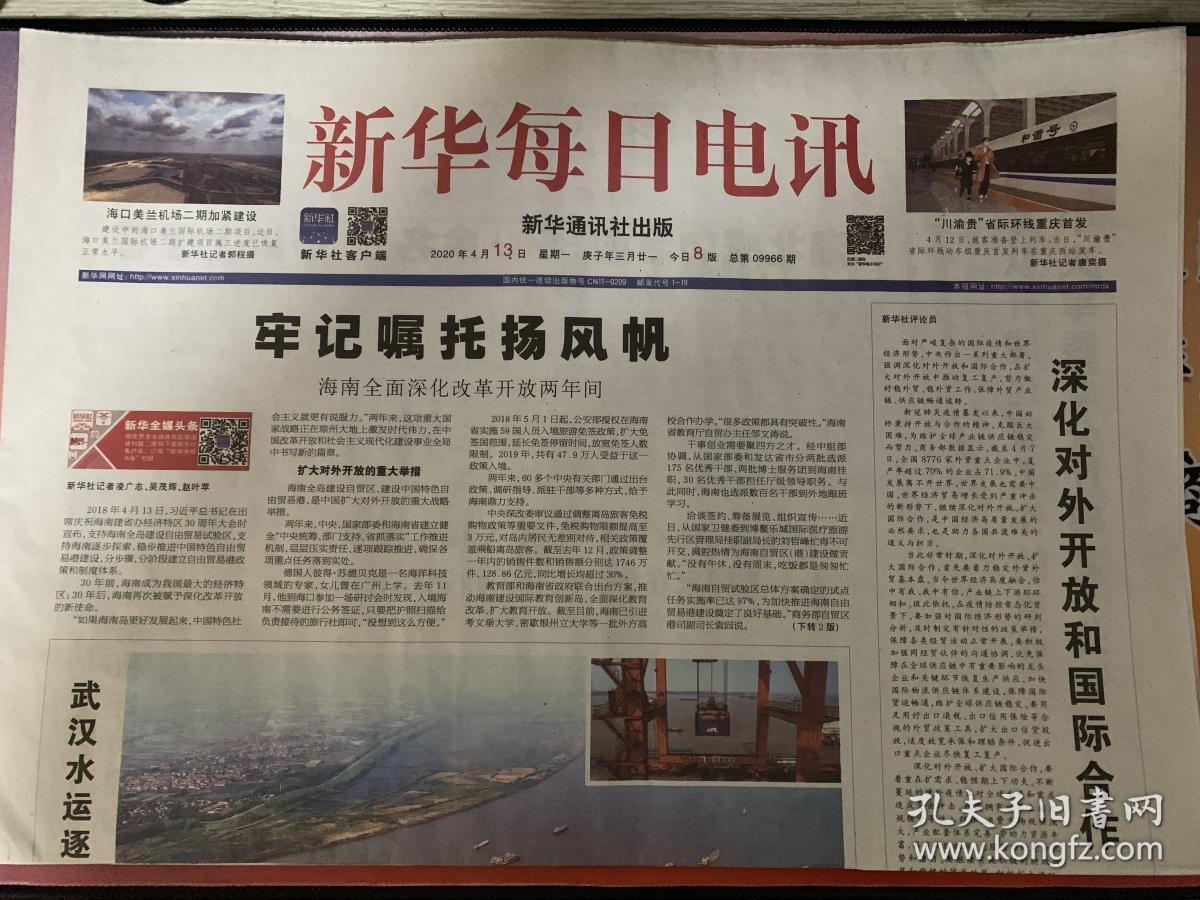 互聯網報紙新聞(互聯網新聞和報紙新聞作文)