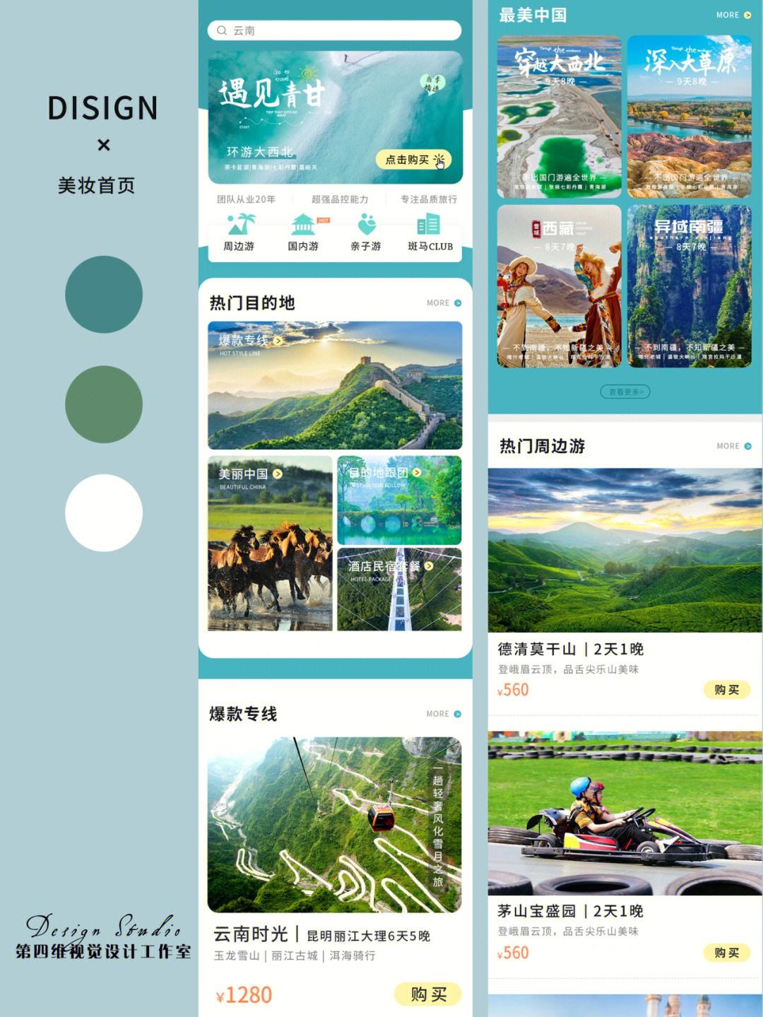 浙江旅游小程序開發制作(浙江旅游小程序開發制作平臺)