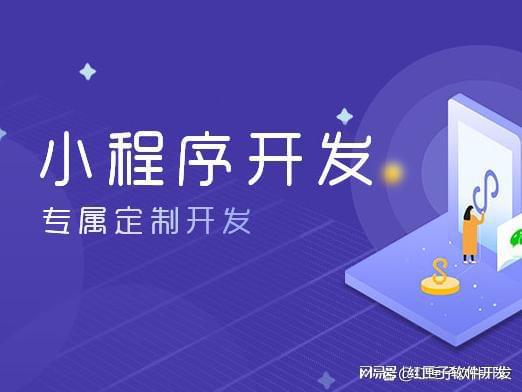 商圈整合小程序開發(商圈整合小程序開發方案)