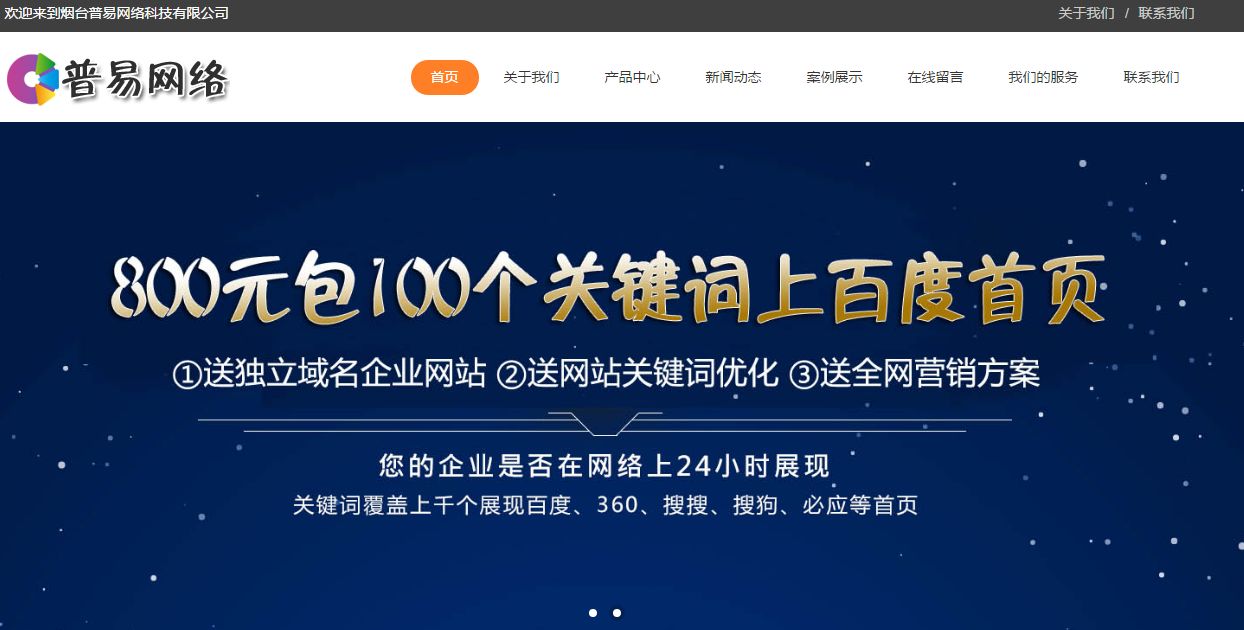 北京網站建設有哪些(北京網站建設有哪些項目)