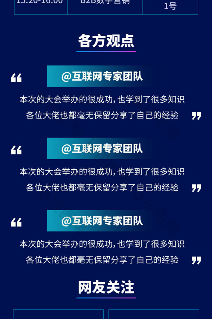 互聯(lián)網(wǎng)新聞?lì)惞?互聯(lián)網(wǎng)公司新聞熱點(diǎn))