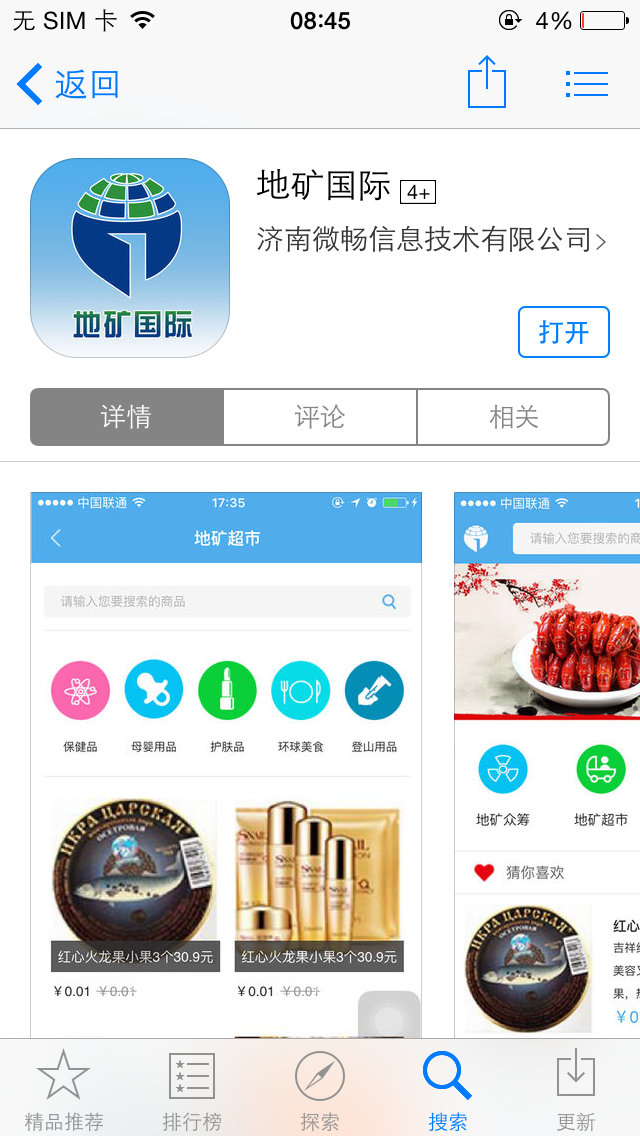 臨沂濟南高端網站建設的簡單介紹