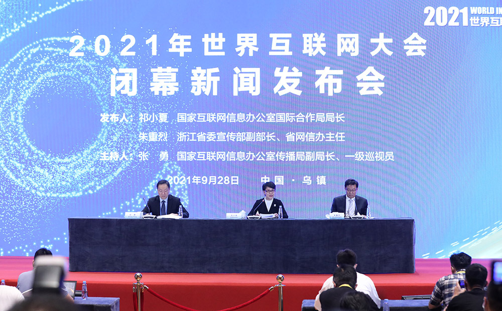 世界互聯網大會新聞標題(世界互聯網大會烏鎮的影響)