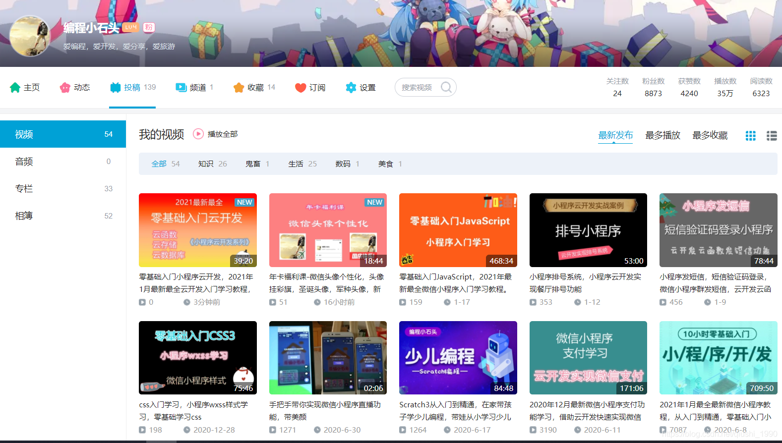 小程序云開發的新聞稿件(小程序云開發的新聞稿件是什么)