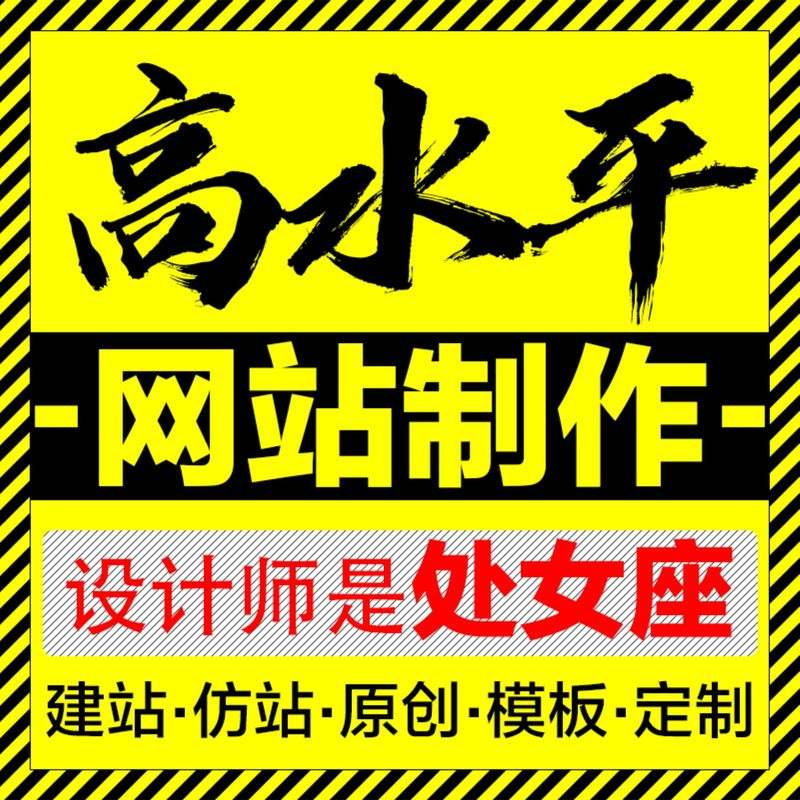 頭像網站建設(頭像網站建設怎么做)