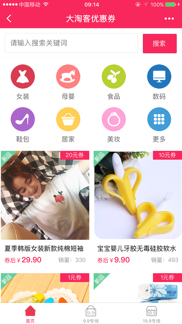 淘寶有什么小程序開發(淘寶有什么小程序開發的)