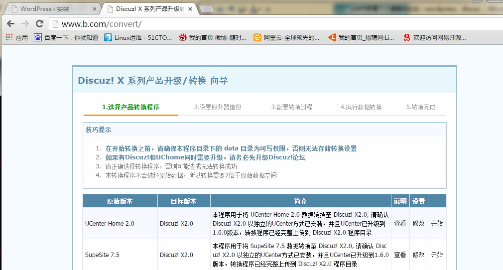 php網站建設填空題(phpweb網站建設圖文教程)