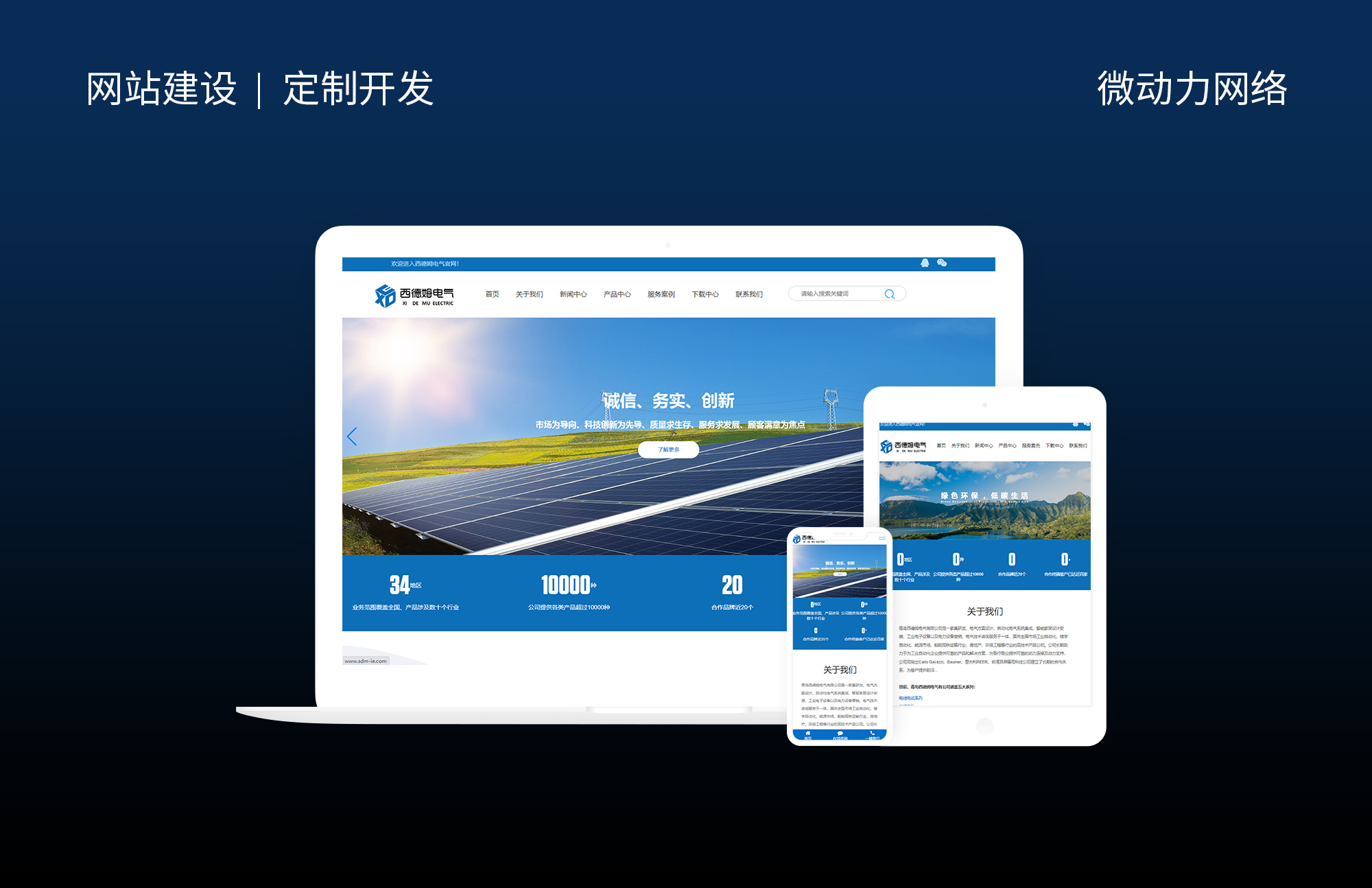 重慶微網站建設(重慶網站制作建設)