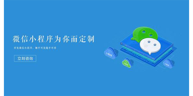宜賓小程序開發(fā)訂制電話(宜賓小程序開發(fā)訂制電話是多少)