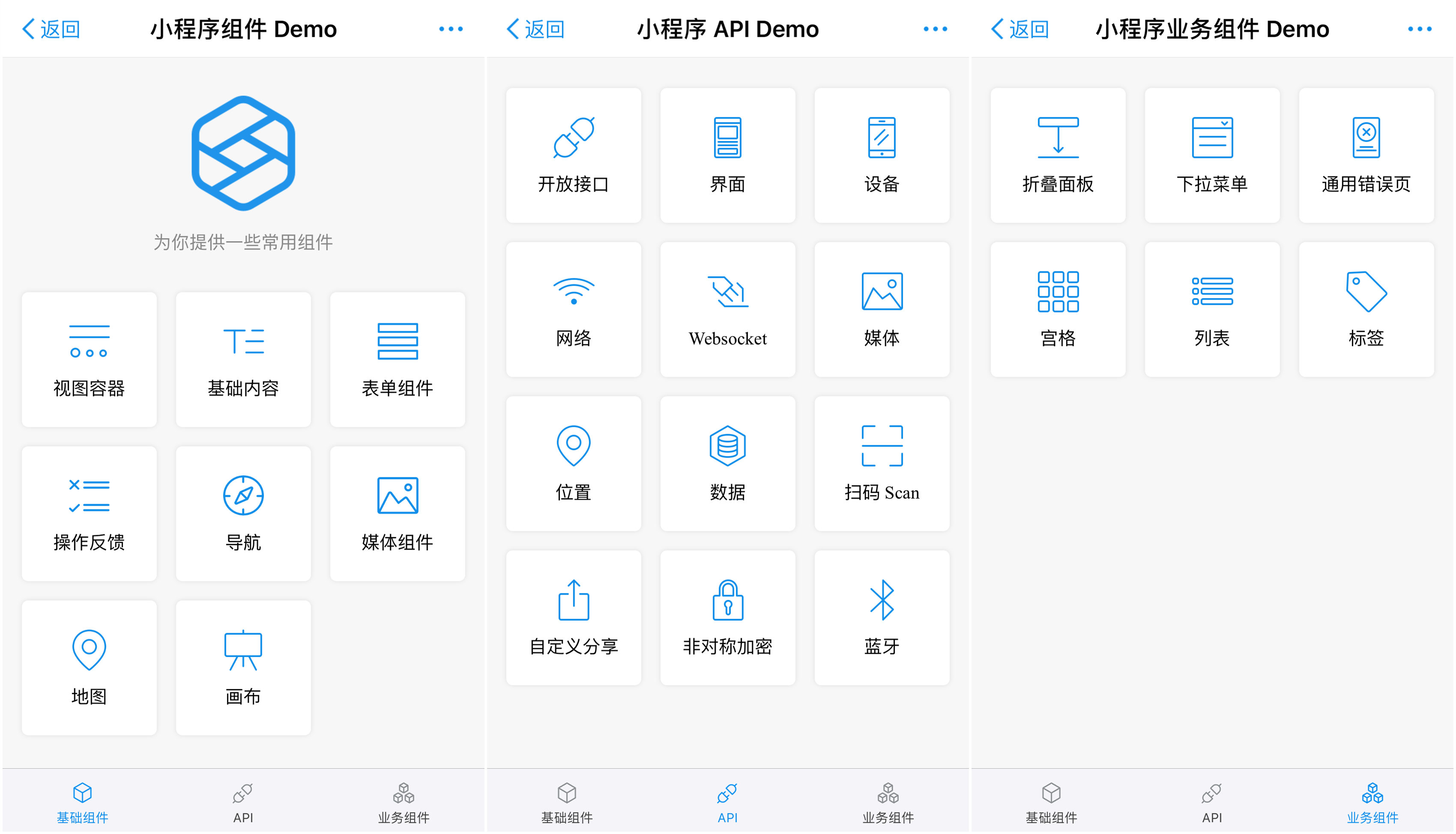 滕州開發小程序圖標(微信小程序開發圖解案例教程)