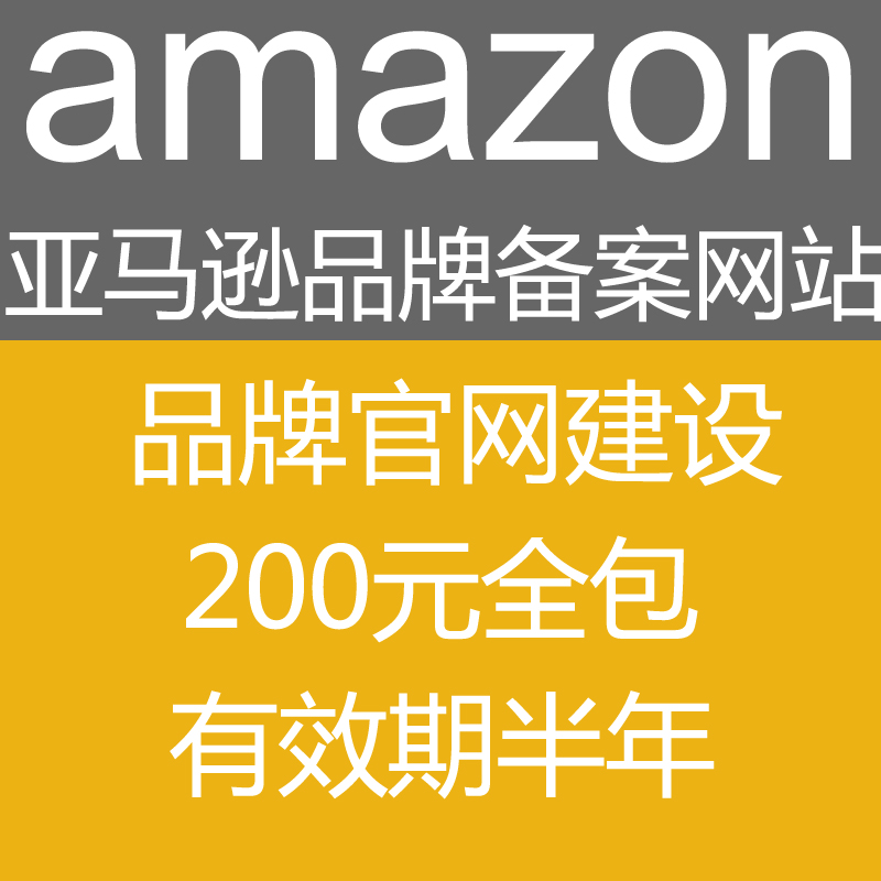 日本亞馬遜網站建設(亞馬遜日本站運營技巧)