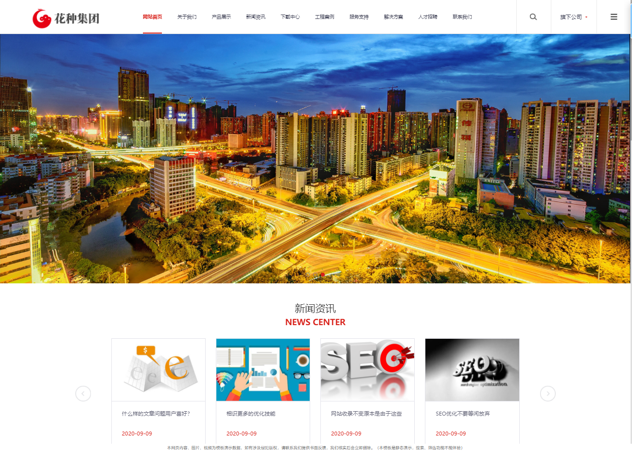 網站建設計(網站建設計劃流程圖)