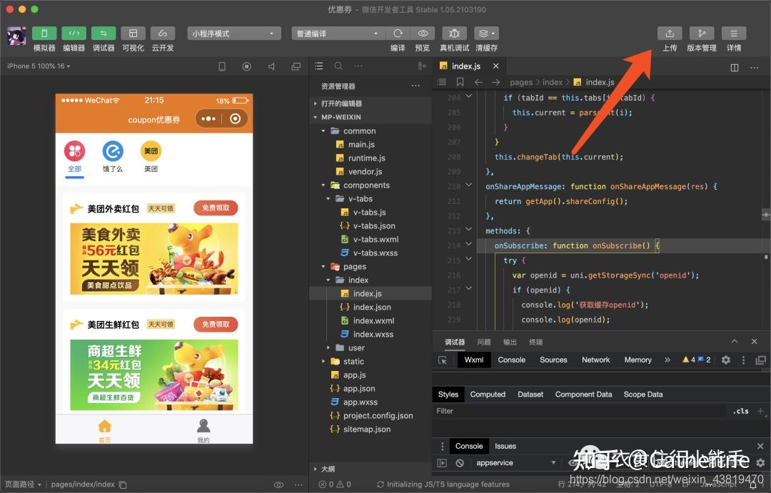 上海游戲小程序開發搭建(上海制作小程序app公司)