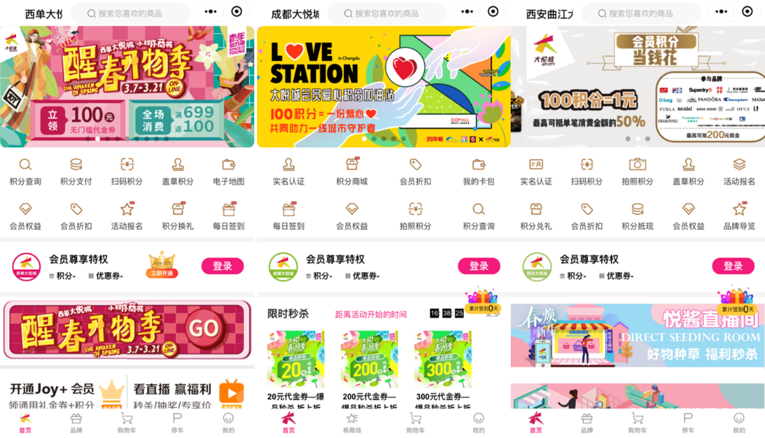 鐵東區商城小程序開發(鐵東區商城小程序開發有限公司)