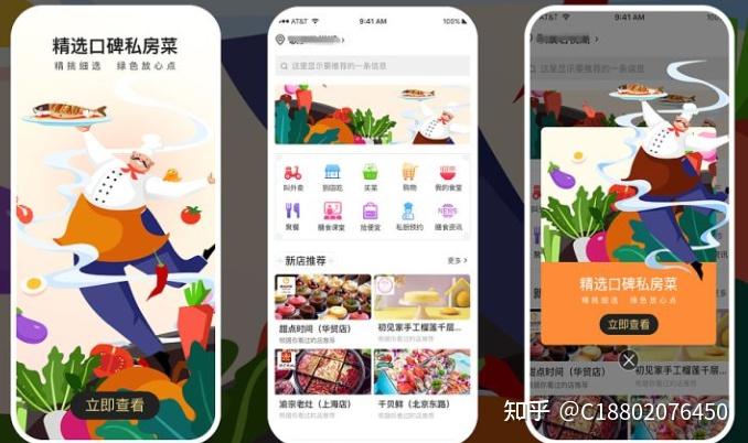 訂餐小程序開發服務(訂餐系統微信小程序開發文檔)