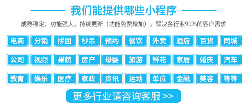 小程序開發收費(小程序開發收費多少)