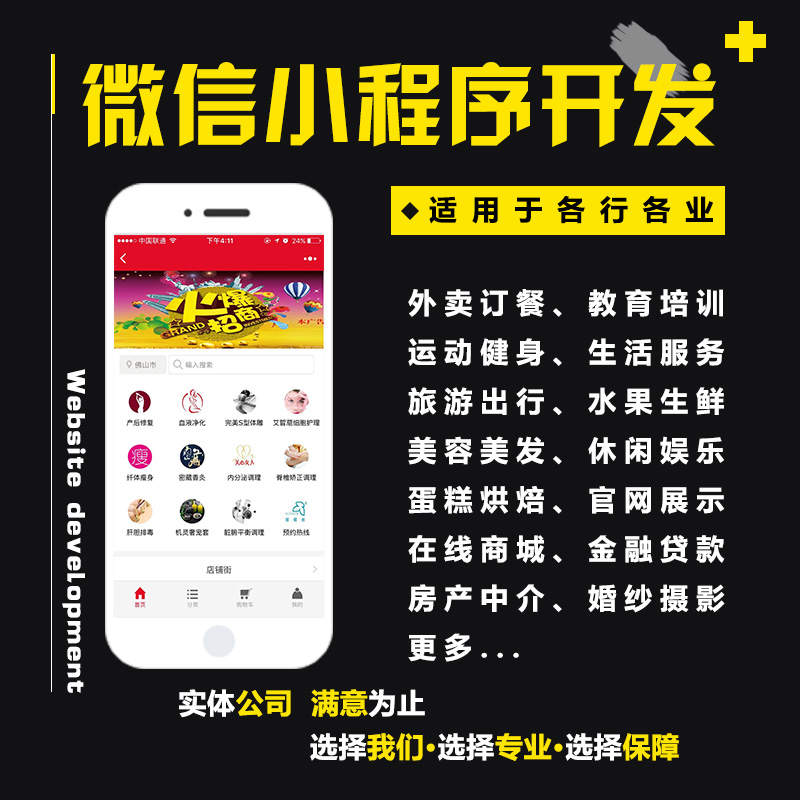 云浮餐飲小程序開發招聘(云浮餐飲小程序開發招聘信息)