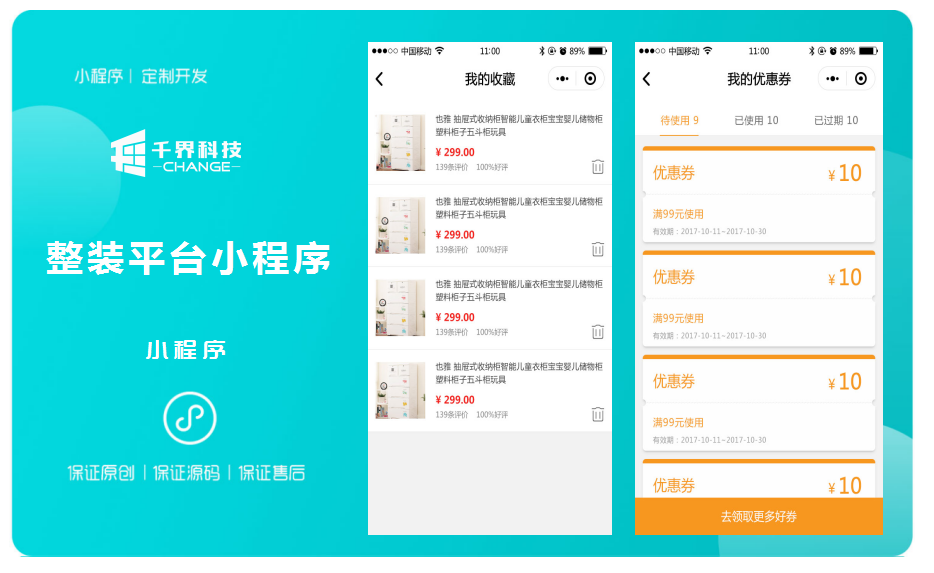 安徽小程序開發(fā)質(zhì)量(合肥小程序app開發(fā))
