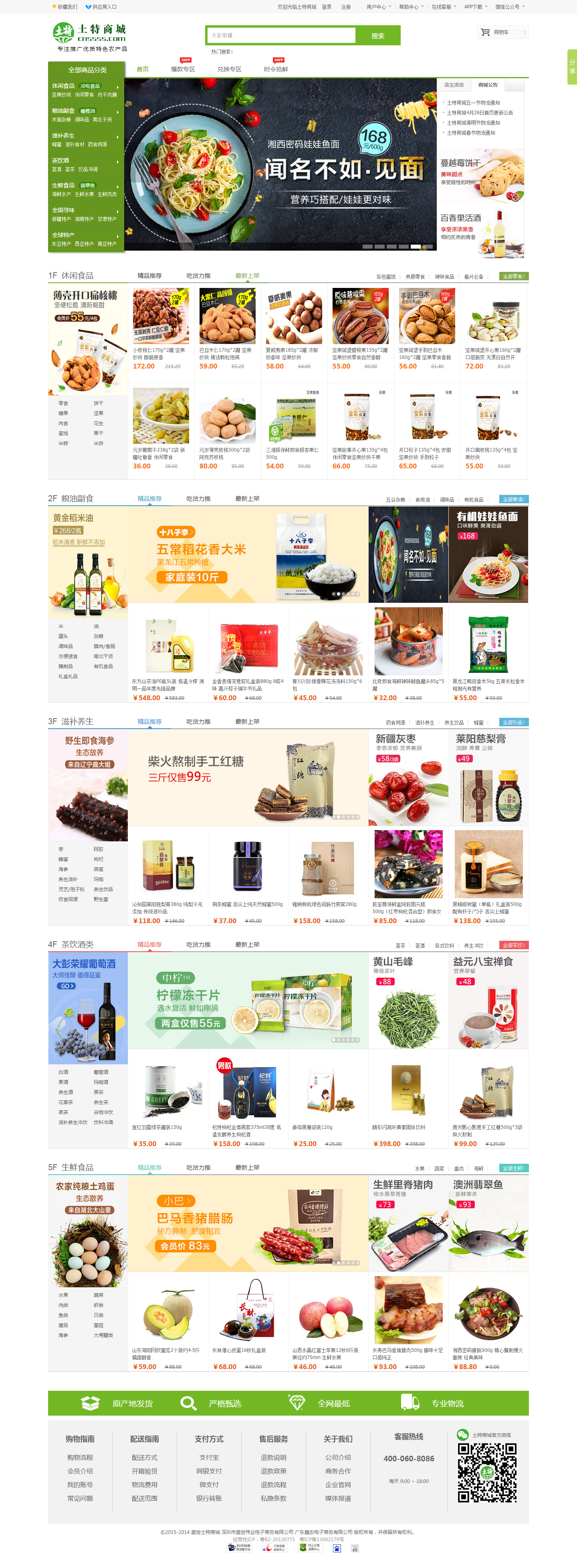 四中網(wǎng)站建設(shè)(四中網(wǎng)校登錄平臺)