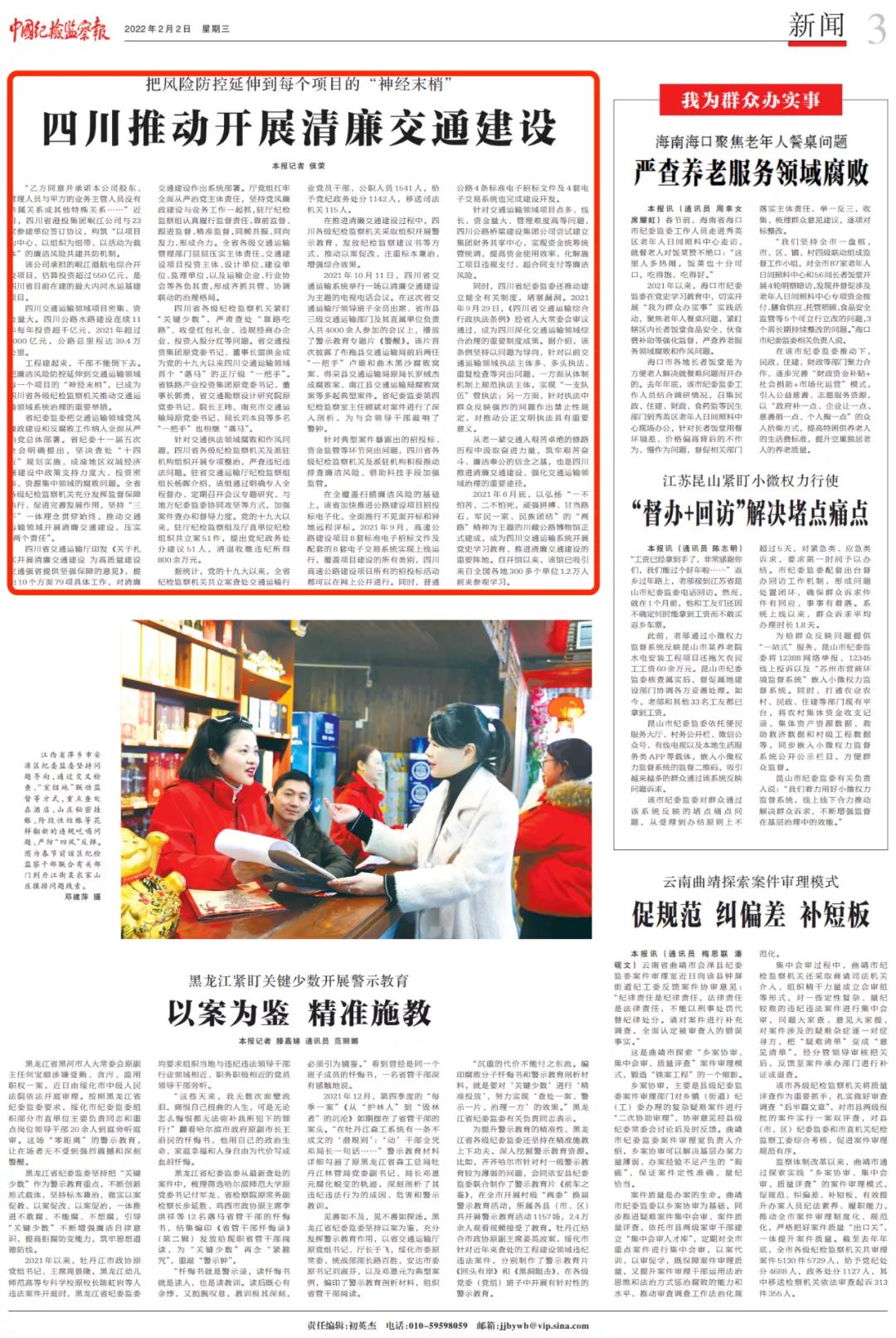 互聯網教育新聞快訊稿題目(互聯網教育新聞快訊稿題目有哪些)